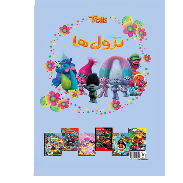 کتاب ترول ها اثر ورونیکا واگنر انتشارات آوای ونداد کتاب ترول ها اثر ورونیکا واگنر انتشارات آوای ونداد