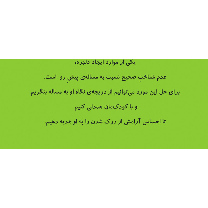كتاب الفي اتكينز به مدرسه ميرود اثر گانيلا بريستروم انتشارات آفرينشگر جلد 12