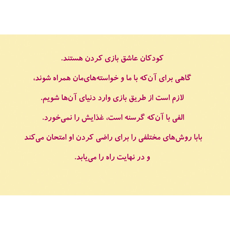 كتاب غذايت را بخور الفي اتكينز اثر گانيلا بريستروم انتشارات آفرينشگر جلد 20