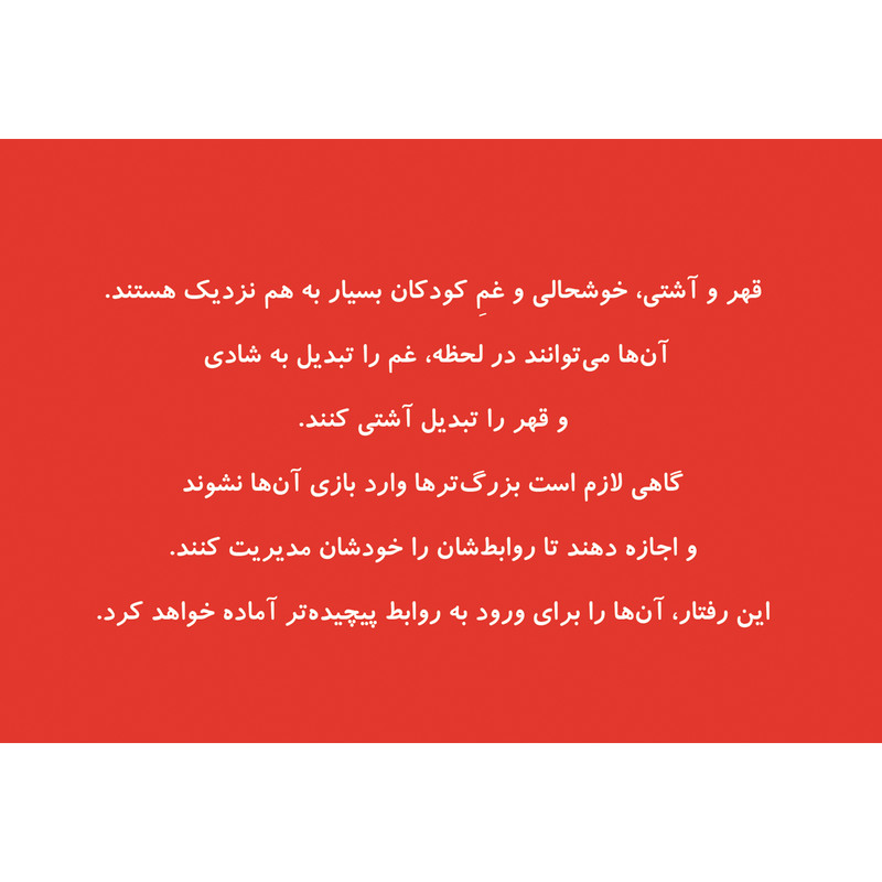 كتاب الفي اتكينز با دوستش آشتي ميكند اثر گانيلا بريستروم انتشارات آفرينشگر جلد 11 كتاب الفي اتكينز با دوستش آشتي ميكند اثر گانيلا بريستروم انتشارات آفرينشگر جلد 11