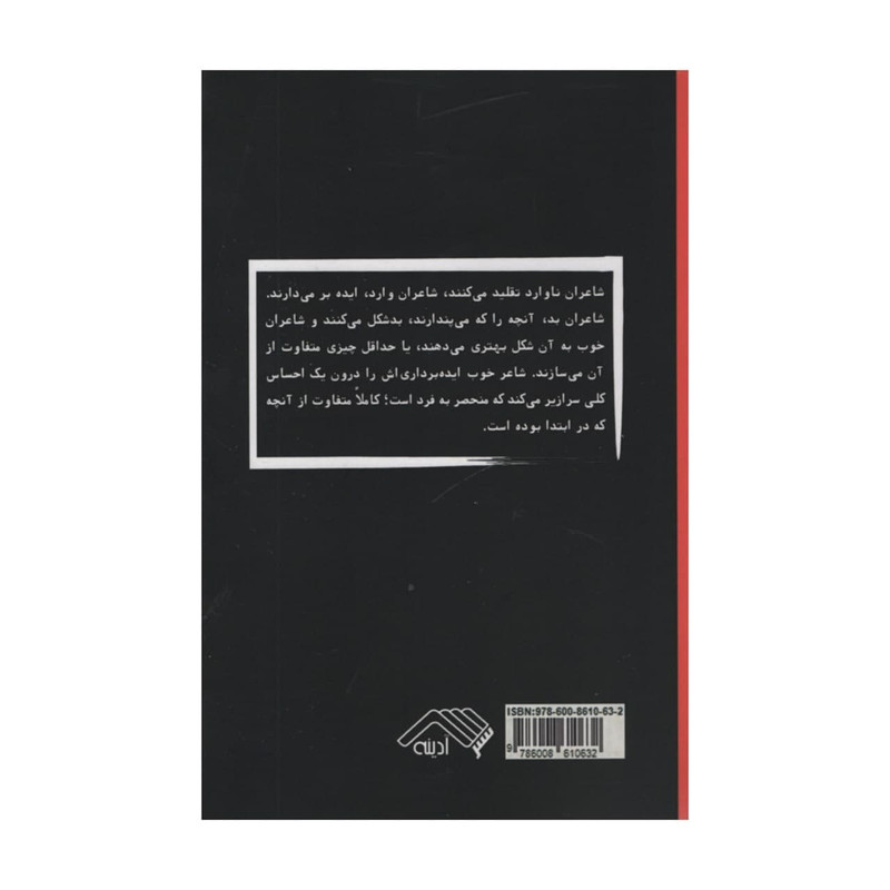 کتاب هنرمندانه ایده بردارید اثر آستین کلون انتشارات آدینه کتاب هنرمندانه ایده بردارید اثر آستین کلون انتشارات آدینه