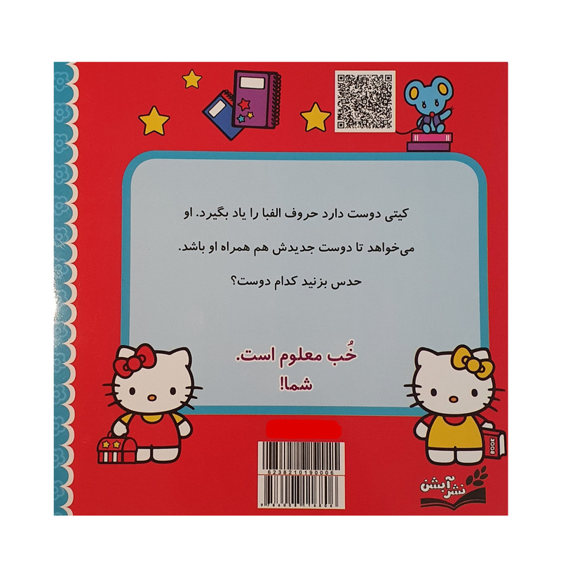 کتاب کیتی و من با هم بخوانیم اثر ژاکلین آبال نشر آبشن کتاب کیتی و من با هم بخوانیم اثر ژاکلین آبال نشر آبشن