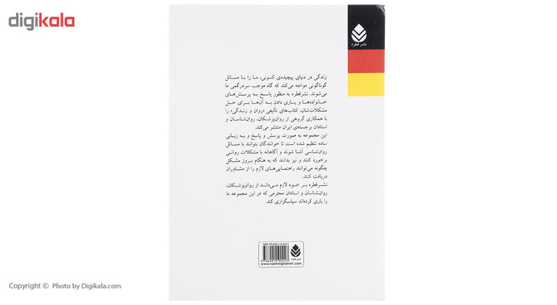 کتاب اختلال خواب اثر نرگس شمس علیزاده کتاب اختلال خواب اثر نرگس شمس علیزاده