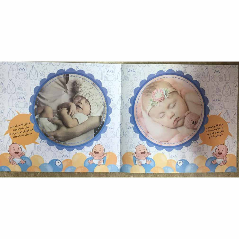 کتاب نی نی کوچولو یه دختره از برگ گل نازک تره اثر محمود میرزایی دلاویز نشر آفتاب طلایی جلد 1