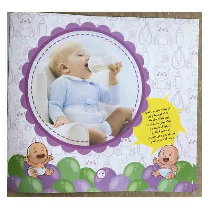 کتاب نی نی کوچولو موش موشیه تو دست اون یه گوشیه اثر محمود میرزایی دلاویز نشر آفتاب طلایی جلد 5 کتاب نی نی کوچولو موش موشیه تو دست اون یه گوشیه اثر محمود میرزایی دلاویز نشر آفتاب طلایی جلد 5