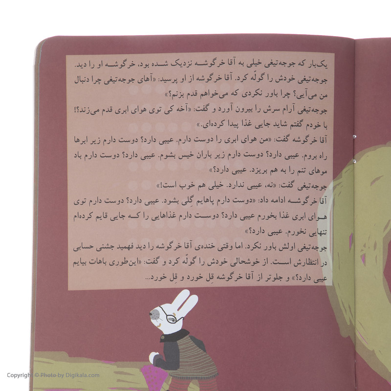کتاب قصه های قد و نیم قد برای کودکان10 اثر فریبا کلهر