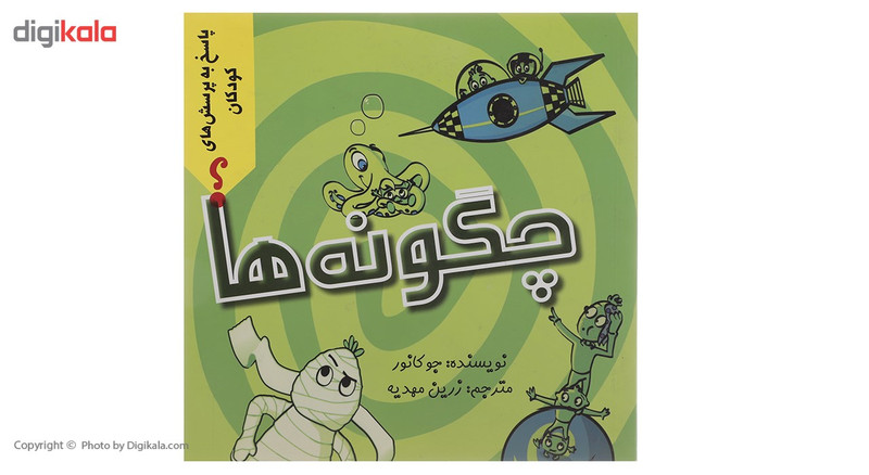 کتاب چگونه ها اثر جو کانور کتاب چگونه ها اثر جو کانور