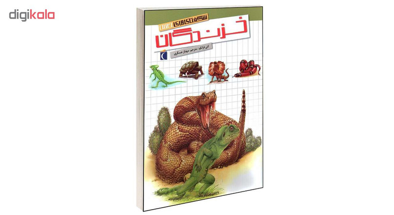کتاب شگفتی های جهان خزندگان اثر کتی فرانکو انتشارات محراب قلم