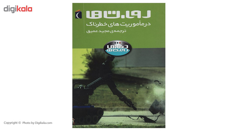 کتاب روبات ها در ماموریت های خطرناک اثر استیو پارکر کتاب روبات ها در ماموریت های خطرناک اثر استیو پارکر
