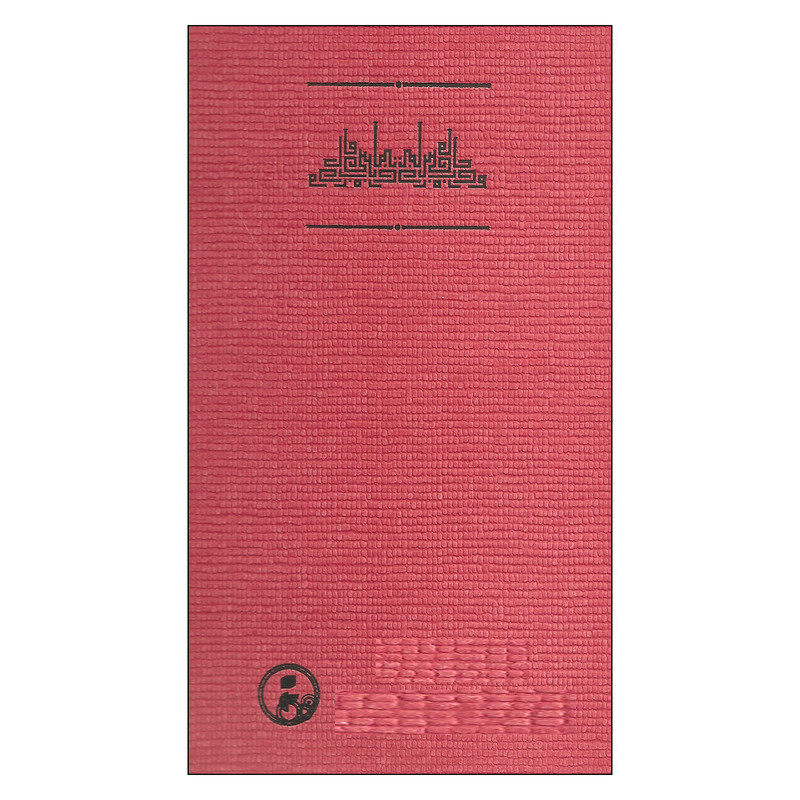 کتاب نمایش در دوره قاجار اثر یعقوب آژند
انتشارات مولی کتاب نمایش در دوره قاجار اثر یعقوب آژند
انتشارات مولی