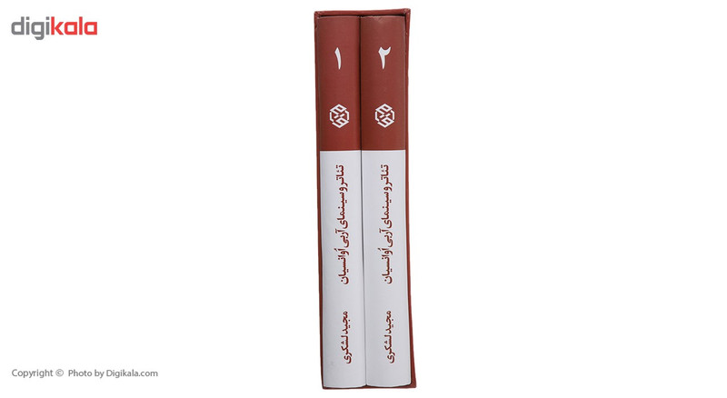کتاب تئاتر و سینمای آربی اوانسیان اثر آربی اوانسیان - دو جلدی کتاب تئاتر و سینمای آربی اوانسیان اثر آربی اوانسیان - دو جلدی
