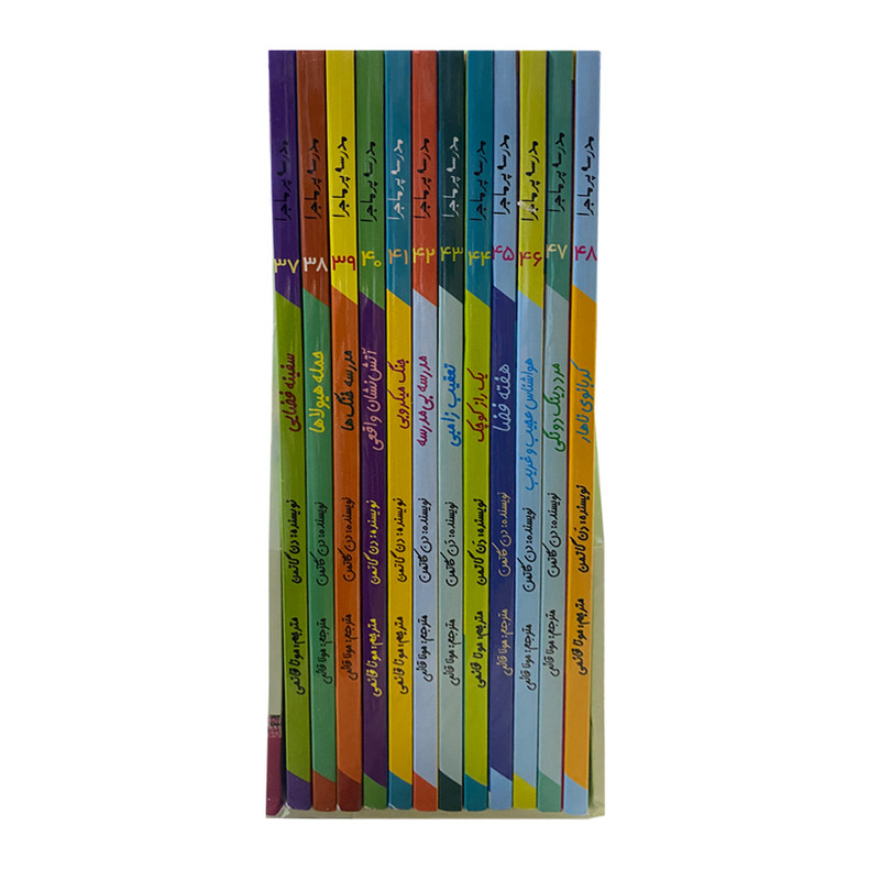 کتاب مدرسه پرماجرا اثر دن گاتمن نشر گام 12 جلدی کتاب مدرسه پرماجرا اثر دن گاتمن نشر گام 12 جلدی