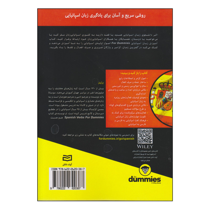 کتاب آموزش زبان اسپانیایی اثر جمعی از نویسندگان انتشارات آوند دانش کتاب آموزش زبان اسپانیایی اثر جمعی از نویسندگان انتشارات آوند دانش