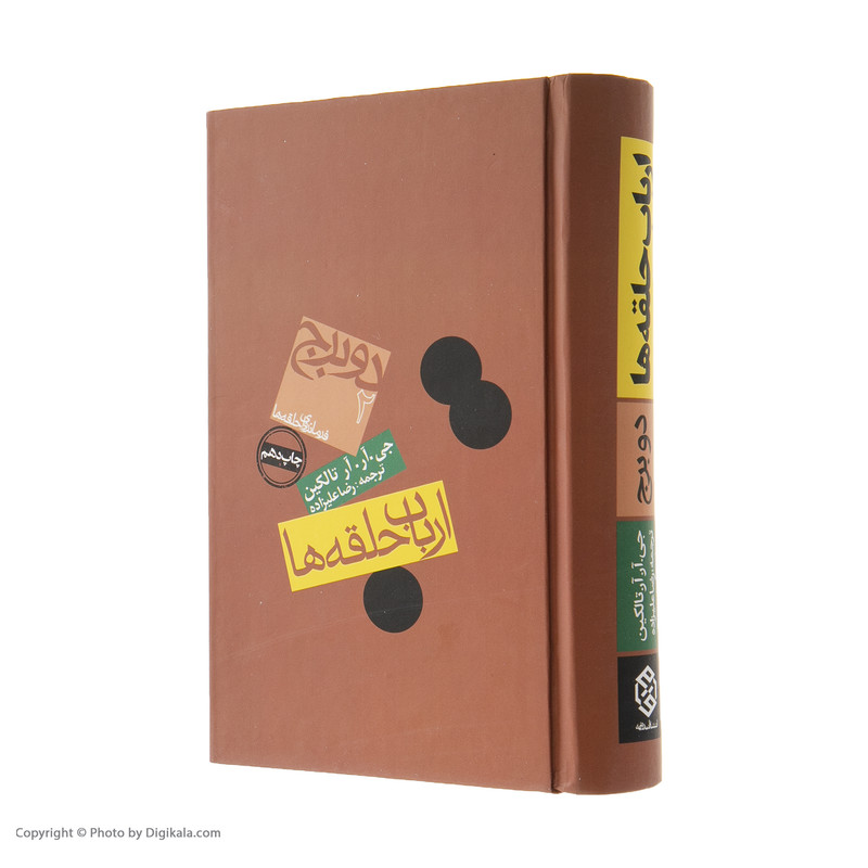 کتاب ارباب حلقه ها 2 برج اثر جی. آر. آر تالکین انتشارات روزنه کتاب ارباب حلقه ها 2 برج اثر جی. آر. آر تالکین انتشارات روزنه