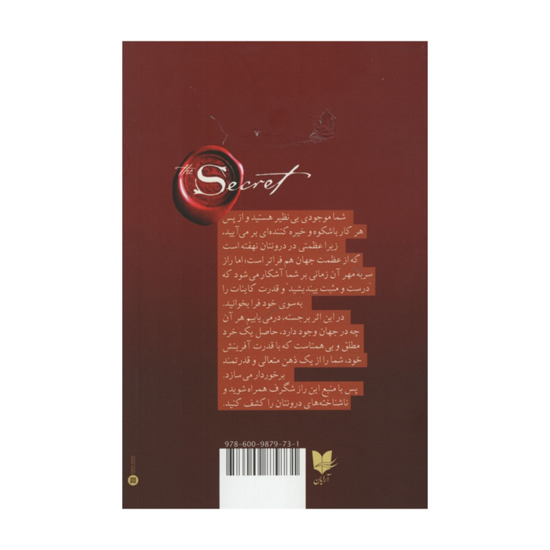 کتاب راز بخواهید باور کنید دریافت کنید اثر راندا برن انتشارات آرایان کتاب راز بخواهید باور کنید دریافت کنید اثر راندا برن انتشارات آرایان
