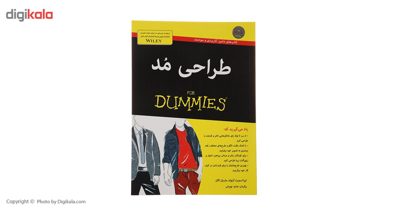 کتاب طراحی مد اثر لیزا اسمیت آرنولد کتاب طراحی مد اثر لیزا اسمیت آرنولد