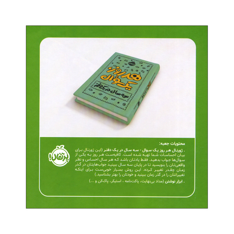 کتاب برس به خودت ببین چقدر تغییر کردی اثر ایمی چیس ترجمه میترا امیری لرگانی انتشارات پرتقال کتاب برس به خودت ببین چقدر تغییر کردی اثر ایمی چیس ترجمه میترا امیری لرگانی انتشارات پرتقال