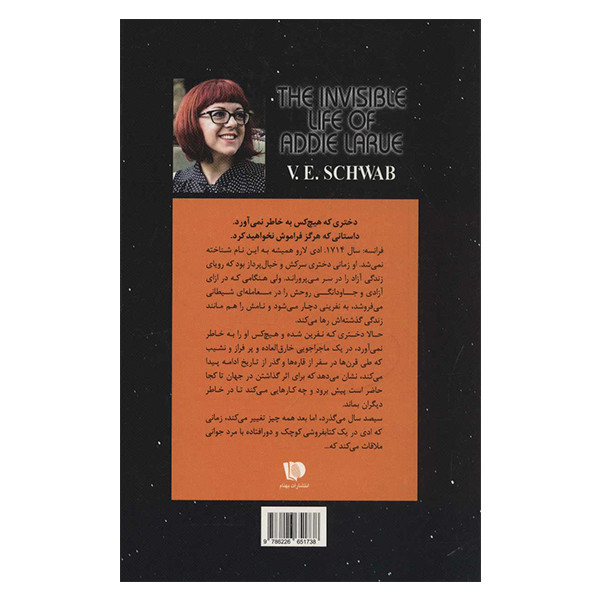 کتاب زندگی نامرئی ادی لارو اثر ویکتوریا شواب نشر بهنام کتاب زندگی نامرئی ادی لارو اثر ویکتوریا شواب نشر بهنام