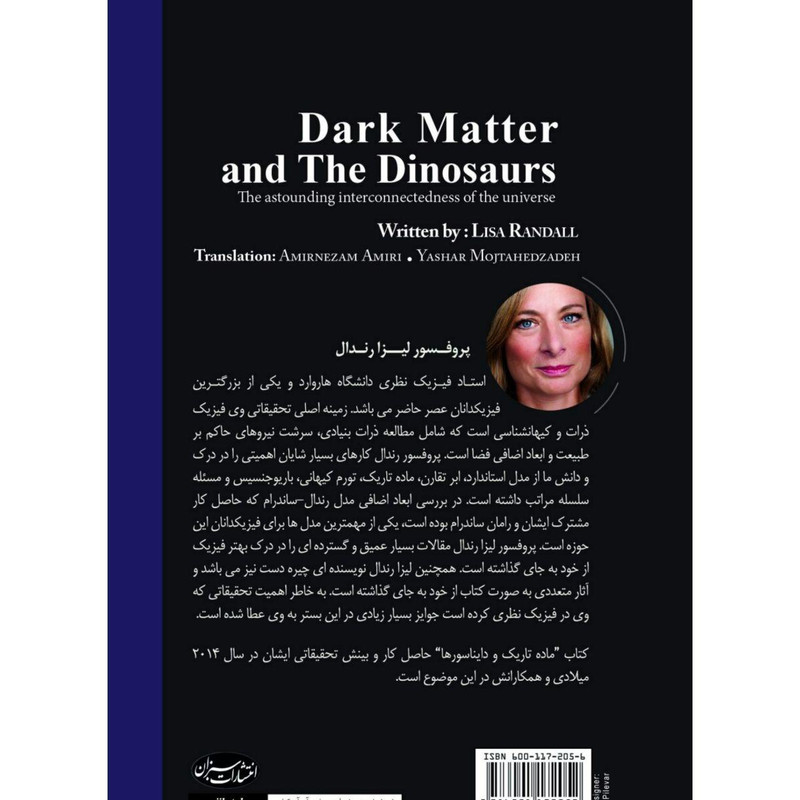 کتاب ماده تاریک و دایناسورها پیوندی نهان در گیتی اثر لیزا رندال انتشارات سبزان کتاب ماده تاریک و دایناسورها پیوندی نهان در گیتی اثر لیزا رندال انتشارات سبزان