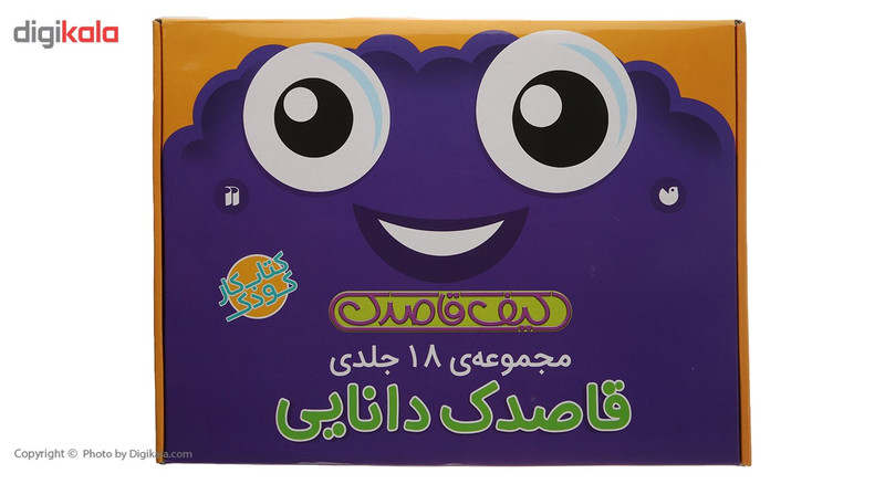 کتاب قاصدک دانایی اثر فهیمه سیدناصری - 18 جلدی کتاب قاصدک دانایی اثر فهیمه سیدناصری - 18 جلدی