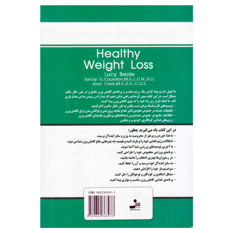کتاب کاهش وزن بی خطر اثر لوسی بیل انتشارات نسل نواندیش کتاب کاهش وزن بی خطر اثر لوسی بیل انتشارات نسل نواندیش
