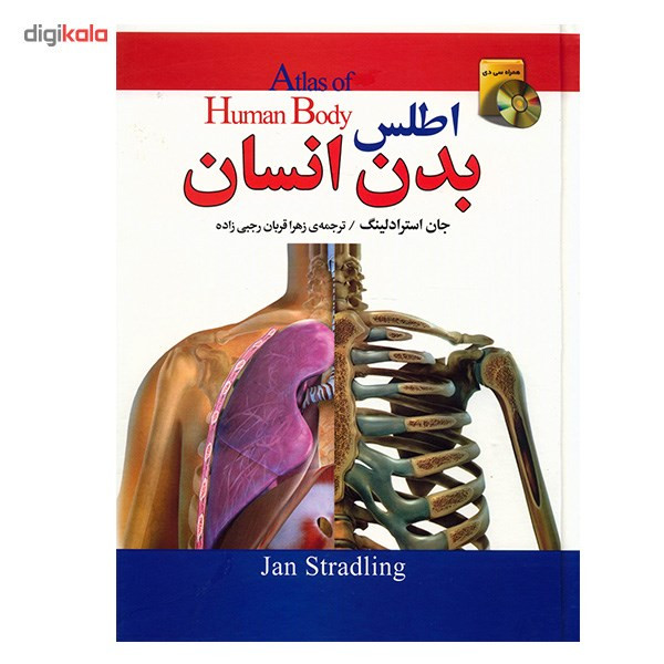 کتاب اطلس بدن انسان اثر جان استرادلینگ کتاب اطلس بدن انسان اثر جان استرادلینگ