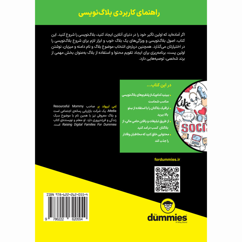 کتاب بلاگ نویسی اثر امی لیپولد بر انتشارات آوند دانش کتاب بلاگ نویسی اثر امی لیپولد بر انتشارات آوند دانش