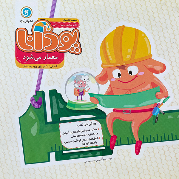 کتاب پودانا اثر جمعی از نویسندگان انتشارات پيک گل واژه 6 جلدی کتاب پودانا اثر جمعی از نویسندگان انتشارات پيک گل واژه 6 جلدی