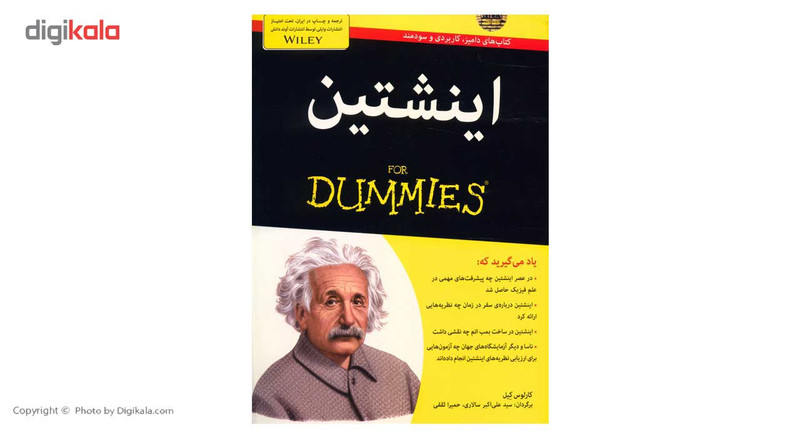 کتاب اینشتین اثر کارلوس کیل کتاب اینشتین اثر کارلوس کیل