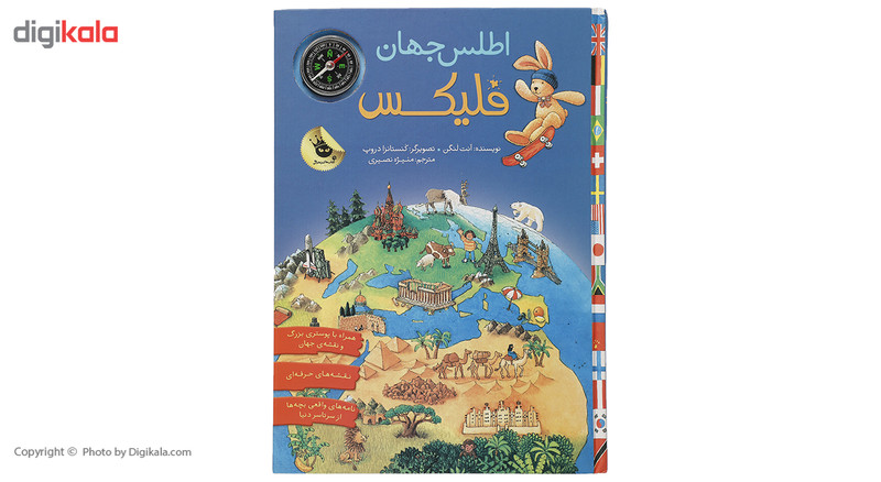 کتاب اطلس جهان فلیکس اثر آنت لنگن کتاب اطلس جهان فلیکس اثر آنت لنگن