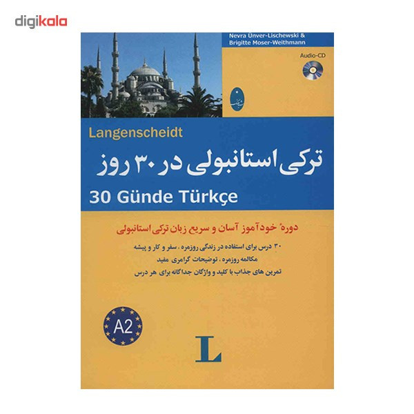 کتاب ترکی استانبولی در 30 روز اثر نورا عونور لی شوسکی کتاب ترکی استانبولی در 30 روز اثر نورا عونور لی شوسکی