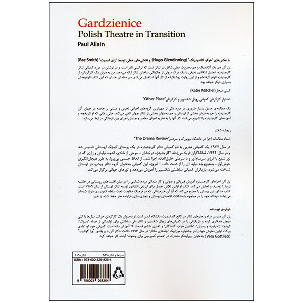 کتاب گارجنيدزه تئاتر لهستان درگذار اثر پل آلن ترجمه محمد بهزاد بدری انتشارات افراز کتاب گارجنيدزه تئاتر لهستان درگذار اثر پل آلن ترجمه محمد بهزاد بدری انتشارات افراز