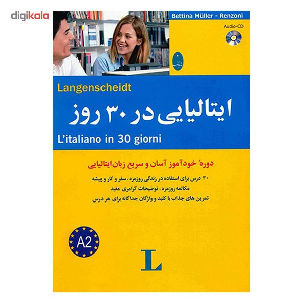 کتاب ایتالیایی در 30 روز کتاب ایتالیایی در 30 روز