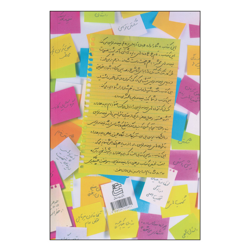کتاب چگونه یک فیلمنامه محشر بنویسیم اثر دیوید هاوارد انتشارات ساقی کتاب چگونه یک فیلمنامه محشر بنویسیم اثر دیوید هاوارد انتشارات ساقی