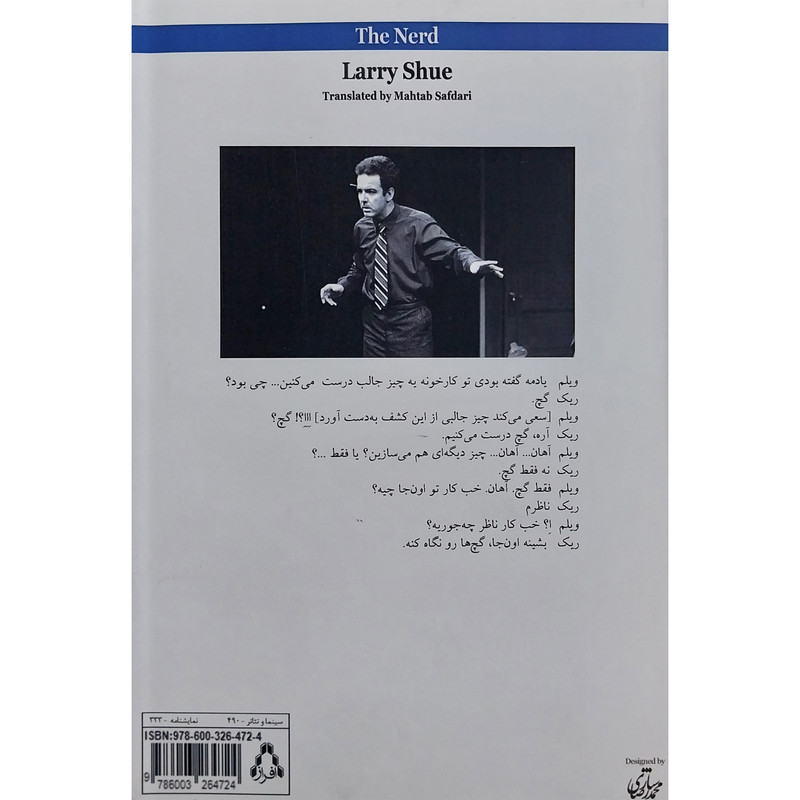 کتاب ابله اثر لري شو انتشارات افراز کتاب ابله اثر لري شو انتشارات افراز