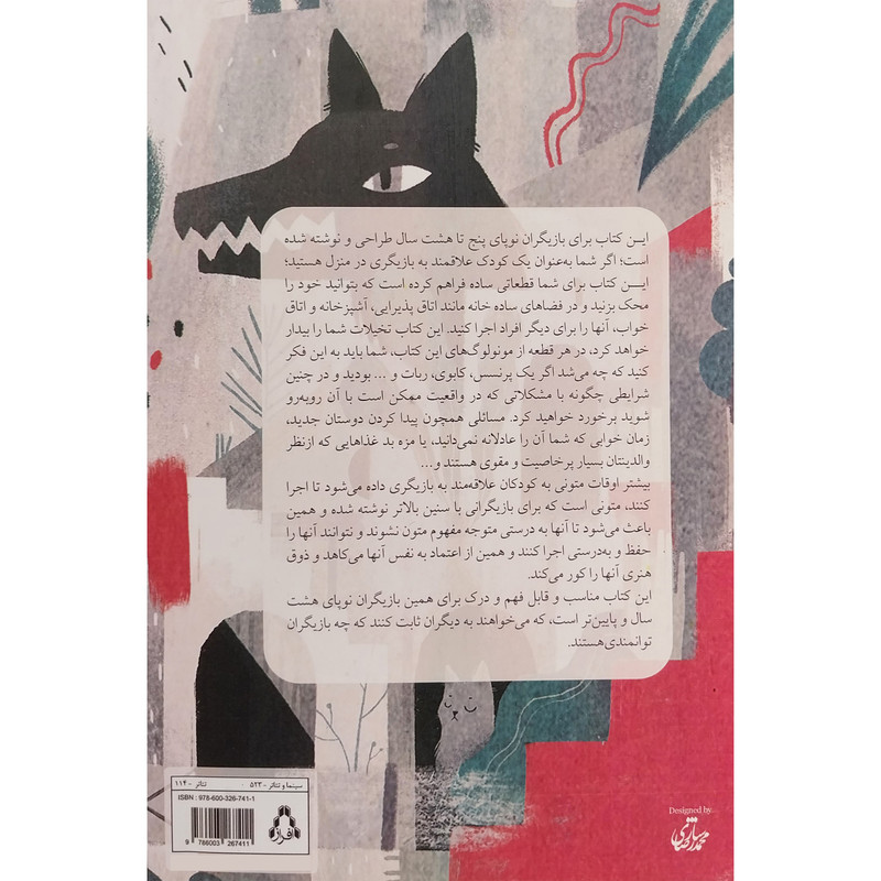 کتاب اولين مونولوگ های من اثر رحمت امینی انتشارات افراز کتاب اولين مونولوگ های من اثر رحمت امینی انتشارات افراز