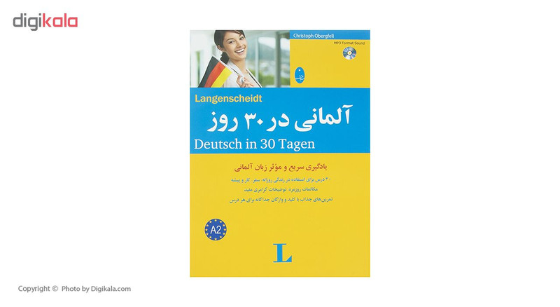 کتاب آلمانی در 30 روز اثر کریستف اوبرگفل کتاب آلمانی در 30 روز اثر کریستف اوبرگفل
