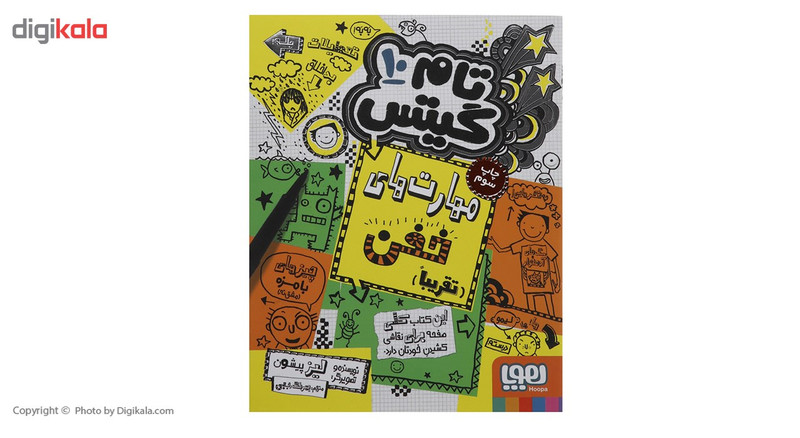 کتاب تام گیتس 10 مهارت های خفن اثر لیز پیشون کتاب تام گیتس 10 مهارت های خفن اثر لیز پیشون