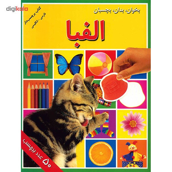 کتاب بخوان، بدان، بچسبان اثر اندرو برجس - مجموعه اول کتاب بخوان، بدان، بچسبان اثر اندرو برجس - مجموعه اول