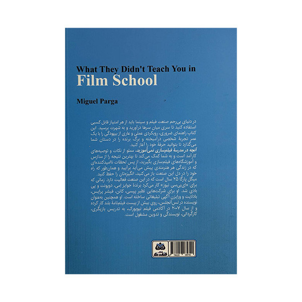 کتاب آنچه در مدرسه ی فیلم سازی نمی آموزید اثر میگل پارگا ترجمه آرزو ترک زبان انتشارات کتاب فکر نو کتاب آنچه در مدرسه ی فیلم سازی نمی آموزید اثر میگل پارگا ترجمه آرزو ترک زبان انتشارات کتاب فکر نو