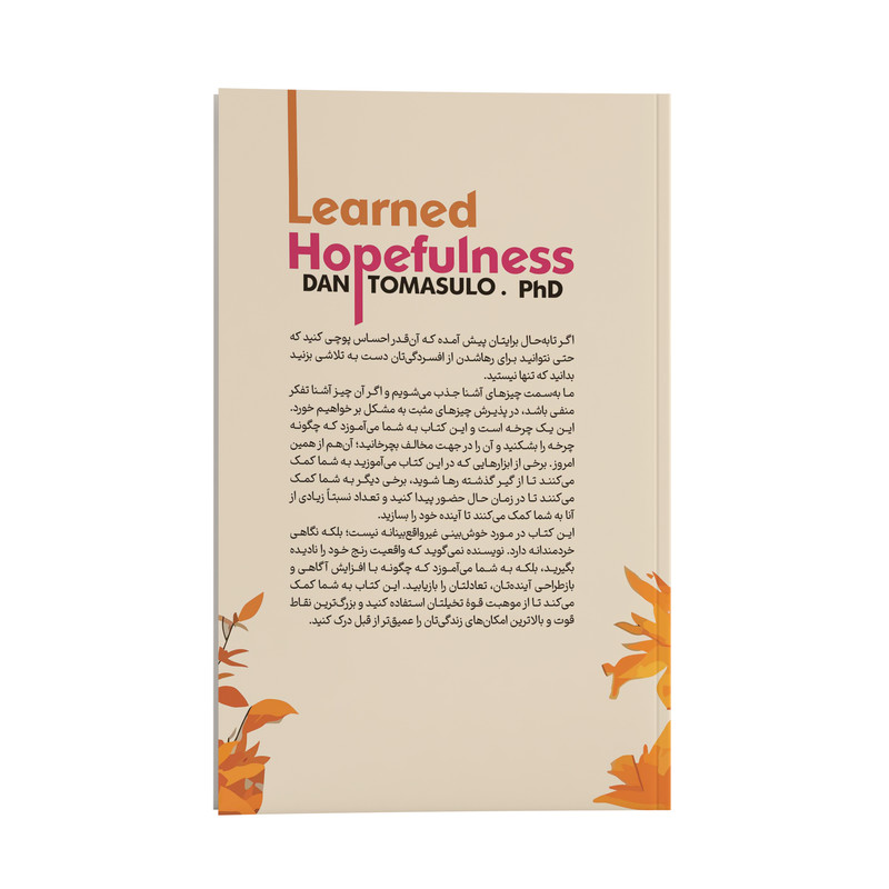 کتاب قدرت مثبت گرایی در غلبه بر افسردگی اثر دکتر دن توماسلو ترجمه مریم سادات قریشی انتشارات یوشیتا کتاب قدرت مثبت گرایی در غلبه بر افسردگی اثر دکتر دن توماسلو ترجمه مریم سادات قریشی انتشارات یوشیتا