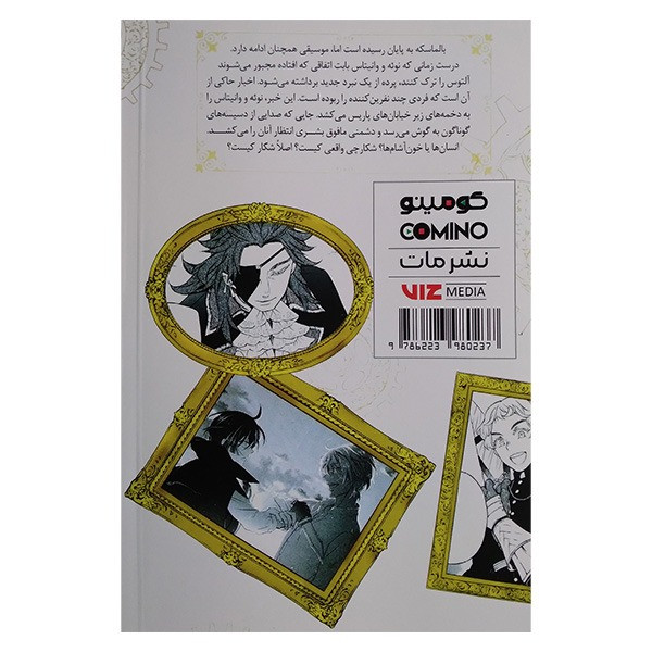 کتاب مطعاله تحقیقاتی وانیتاس 2 اثر جون موچیزوکی ترجمه راحله بدیعی انتشارات مات کتاب مطعاله تحقیقاتی وانیتاس 2 اثر جون موچیزوکی ترجمه راحله بدیعی انتشارات مات