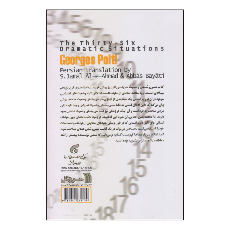 کتاب سی و شش وضعیت نمایشی اثر ژرژ پولتی انتشارات سروش کتاب سی و شش وضعیت نمایشی اثر ژرژ پولتی انتشارات سروش