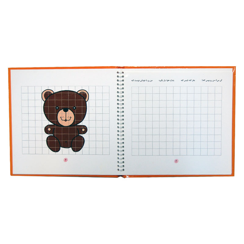 کتاب طراحی کن پاک کن 2 اثر فاطمه ابطحی انتشارات خانه ادبیات کتاب طراحی کن پاک کن 2 اثر فاطمه ابطحی انتشارات خانه ادبیات