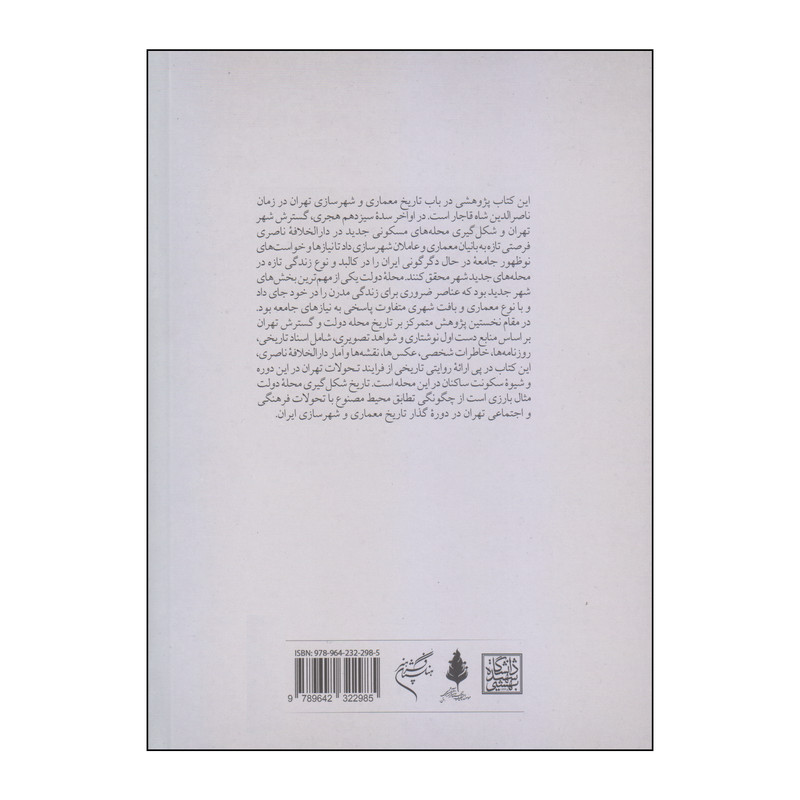 کتاب 101 نکتهی فیلمنامهنویسی اثر الکسیس نیکی انتشارات آوند دانش کتاب 101 نکتهی فیلمنامهنویسی اثر الکسیس نیکی انتشارات آوند دانش
