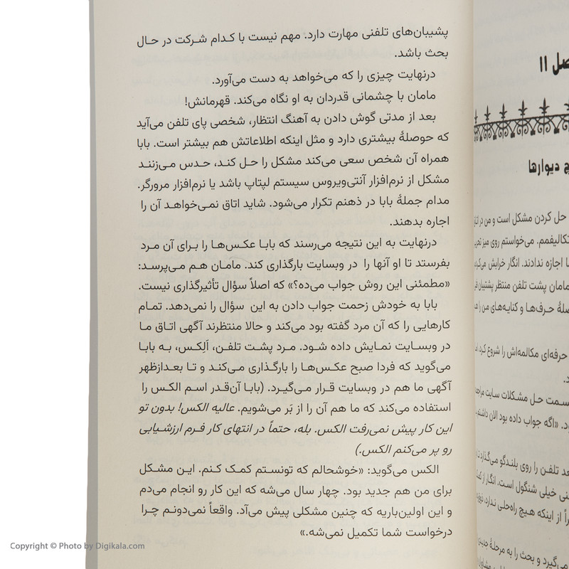 کتاب روح در آپارتمان اثر دنیس مارکل انتشارات کوله پشتی کتاب روح در آپارتمان اثر دنیس مارکل انتشارات کوله پشتی