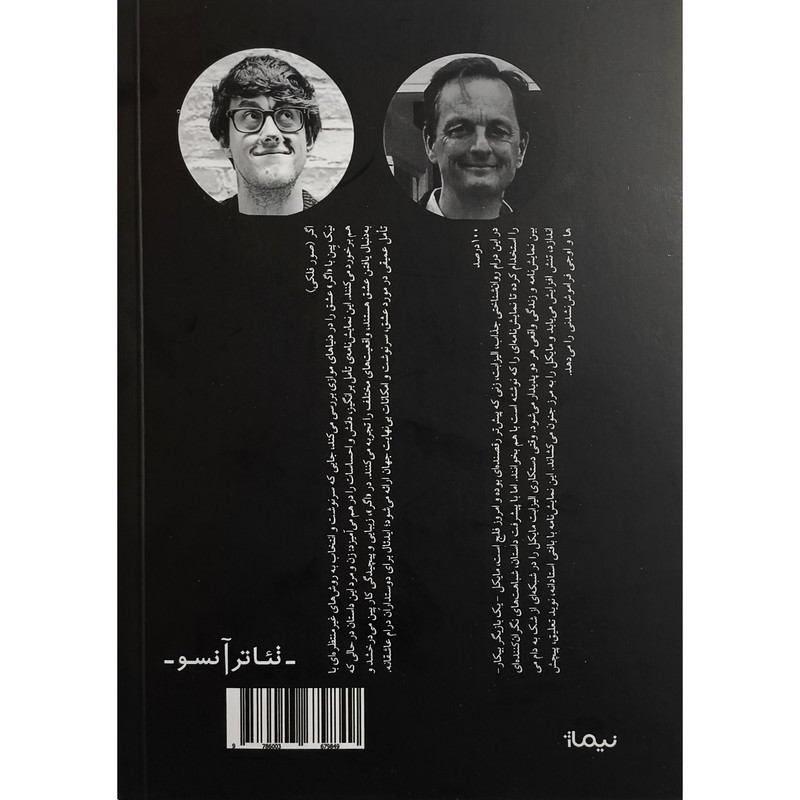 کتاب اگر نيک پين 100 درصد ماركس ليد اثر نيک پين ترجمه وحيد رهبانی نشر نيماژ کتاب اگر نيک پين 100 درصد ماركس ليد اثر نيک پين ترجمه وحيد رهبانی نشر نيماژ