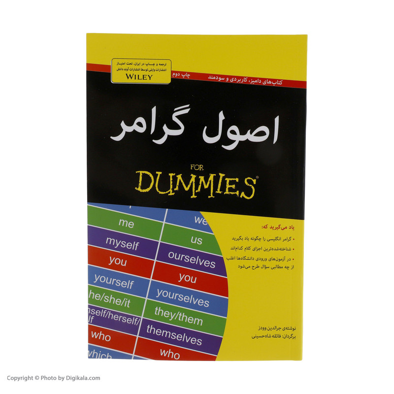 کتاب اصول گرامر اثر جرالدین وودز انتشارات آوند دانش کتاب اصول گرامر اثر جرالدین وودز انتشارات آوند دانش
