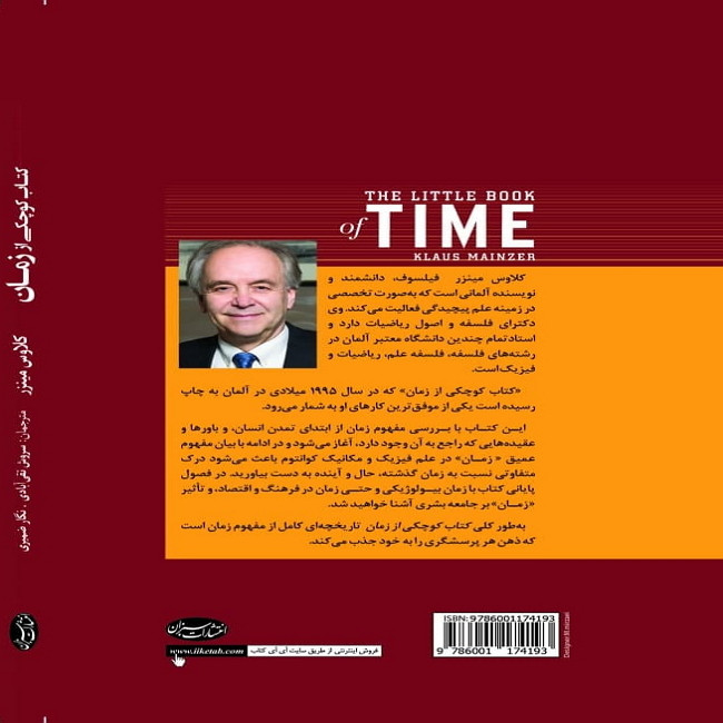 کتاب کوچکی از زمان اثر اوس مینزر انتشارات سبزان کتاب کوچکی از زمان اثر اوس مینزر انتشارات سبزان