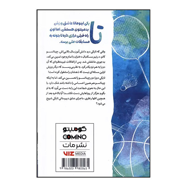 کتاب جعبه آبی 1 اثر کوجی میورا ترجمه مریم فرحناکی انتشارات مات کتاب جعبه آبی 1 اثر کوجی میورا ترجمه مریم فرحناکی انتشارات مات